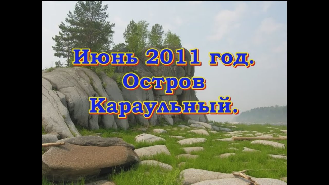 Остров караульный на ангаре Остров караульный на ангаре