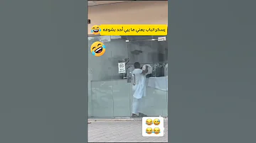 يسكر الباب يعني ما يبي أحد يشوفه 