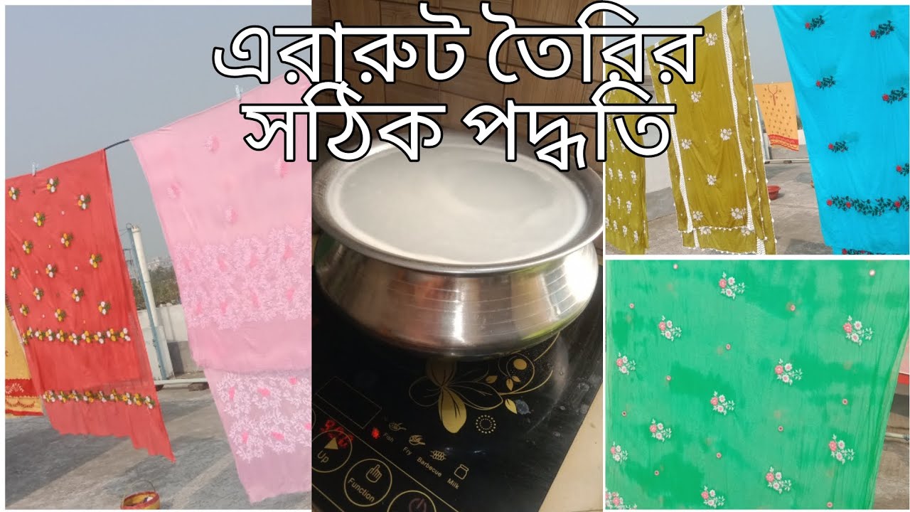 হাতের কাজের ড্রেস এ সঠিক পদ্ধতিতে এরারুট দেওয়ার নিয়ম।