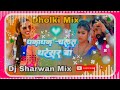 Dhakaadhak chalata thresar ho samar singh new song mix hard bass dj sharwan babu hi tech