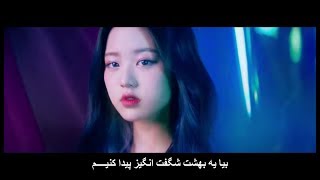 IZ*ONE - Buenos Aires موزیک ویدیو ژاپنی جذاب از گروه دخترانه «آیزوان» با زیرنویس فارسی