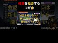 【AI対談】定時になったので仕事を放棄する妖精マギwww🧚