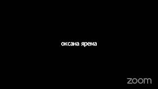 Круглий стіл "Екологічні аспекти повоєнного відновлення України в рамках євроінтеграційних процесів"