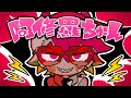 【そんなふいんきで歌ってみた】 阿修羅ちゃん - Ado - 【ぐるたみん】