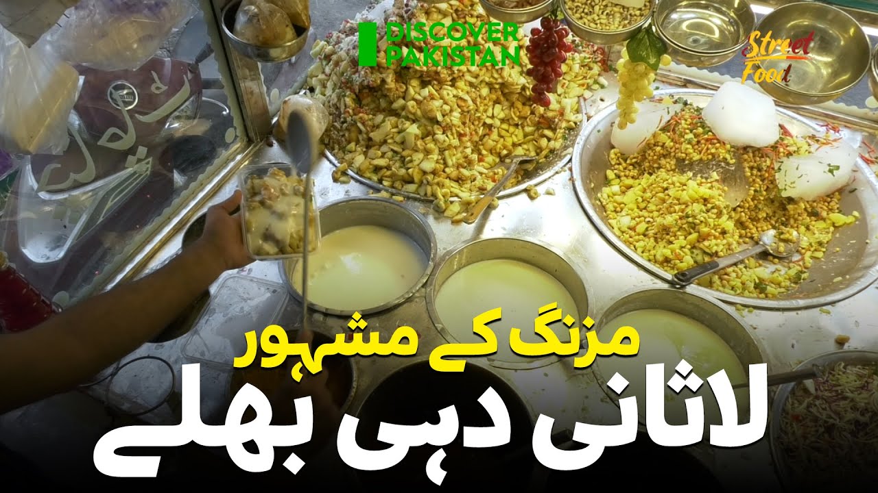 Mazang Kay Mashoor Dahi Bhally | Street Food | Discover Pakistan TV