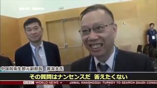 英BBC記者「電話で肝臓を確保」前中国衛生部副部長「答えたくない」