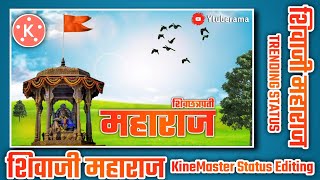Shivaji Maharaj Status Editing Kinemaster ।। Full Screen ।। शिवाजी महाराज स्टेटस।। RS Edit Zone screenshot 4