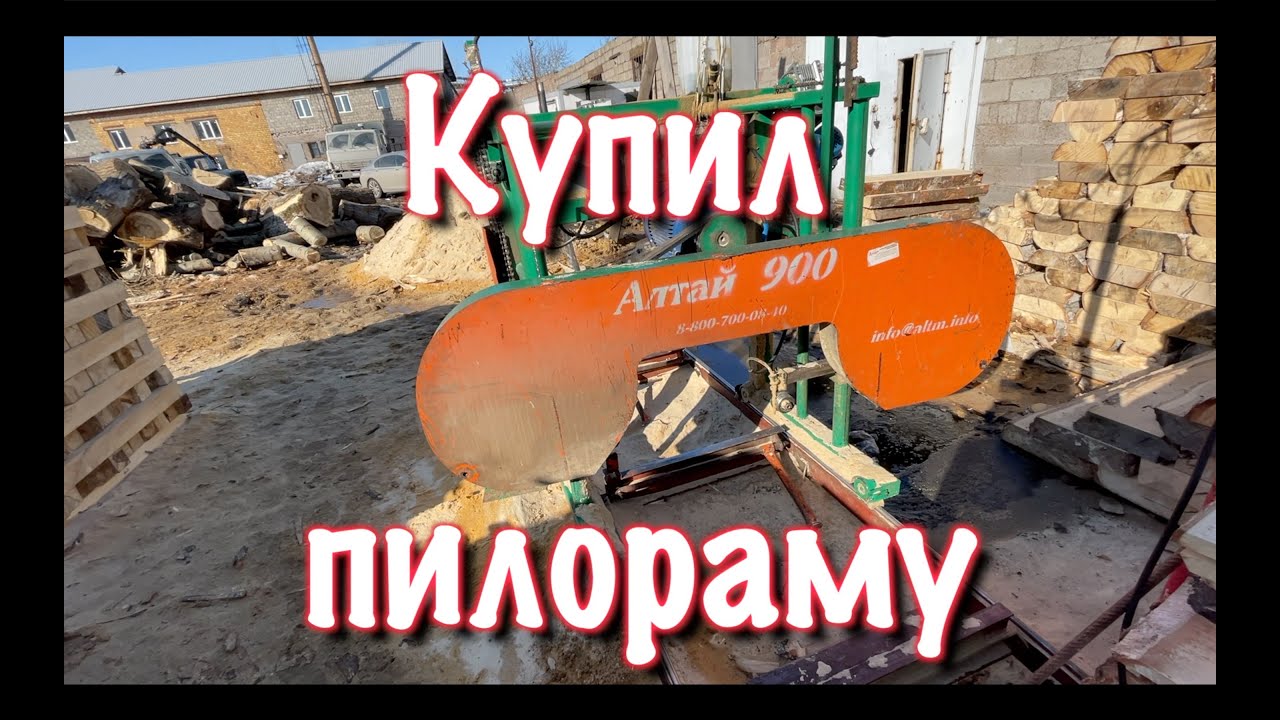 Бизнес на дровах |Пилорама от подписчика |Новый навес для угля