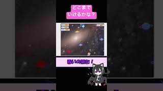 これは果たしていけるのか? あきかんshorts #akikan #scratch #ゲーム