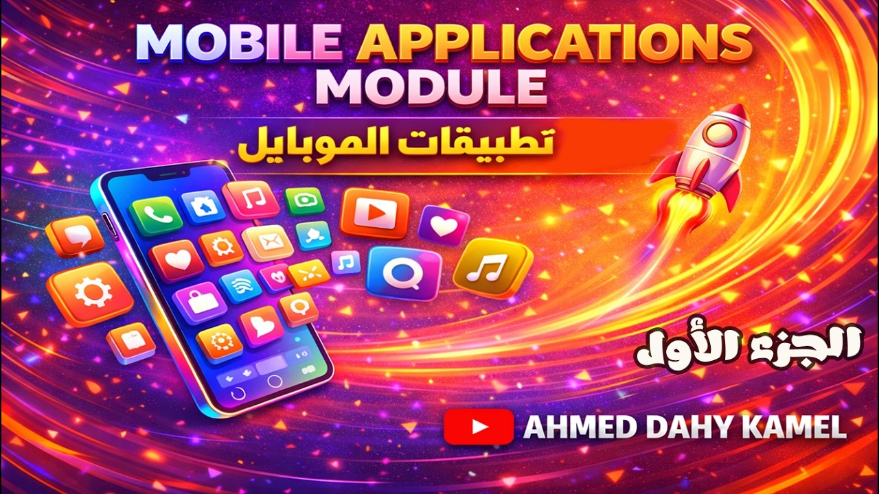 Решения к новым вопросам курса «Мобильные приложения» 📱 | Новые вопросы по цифровой трансформации ✅