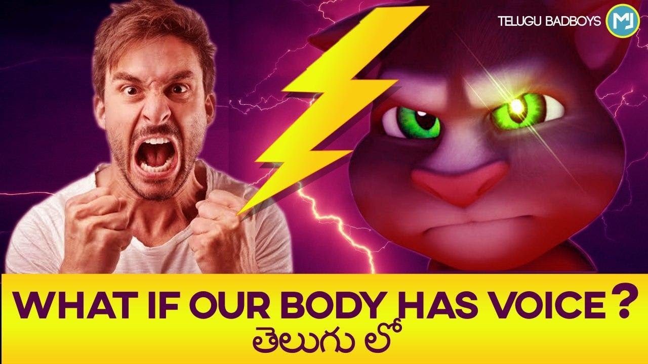 WHAT IF OUR BODY HAS VOICE ? || FUNNY VIDEO || TELUGU COMEDY VIDEO || TELUGU BADBOYS