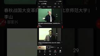 20230111g發現#臺灣大學開放式課程頻道#大陸學術頻道#古漢語#文史哲學#社會學#法學#經濟學  等主題#播放清單#youtube#網路資源 分享#本頻道影片版權開放 #歡迎按讚訂閱(2)