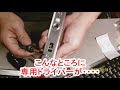 【鍵屋の道具】特殊ドライバー