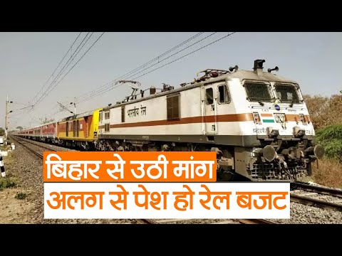 Video Budget 2023: बिहार से उठी रेल बजट को अगल से पेश करने की मांग, CM नीतीश कुमार बता रहे ये वजह... 1 Budget 2023: बिहार के CM Nitish Kumar ने की Rail Budget अलग से पेश करने की मांग