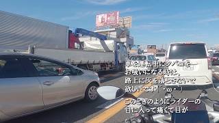 【美味しいタバコ・喫煙ドライバーさんにお願い】タバコの灰が目に入るの(´・ω・｀)