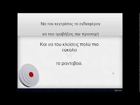 Ραντεβού site, όπως ραντεβουδάκι