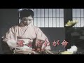 (カラオケ)君こそわが命 / 水原弘