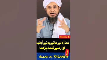 جنازہ لے جاتے وقت مفتی طارق مسعود 