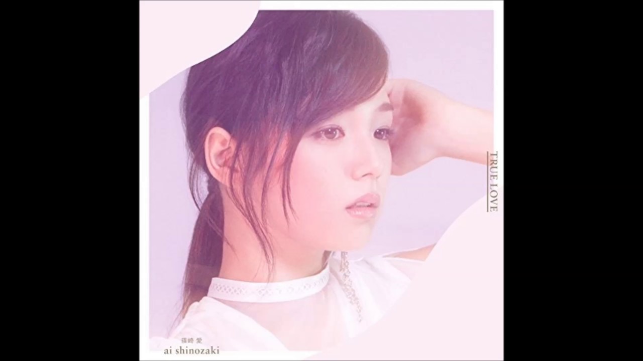 篠崎愛 - 愛しい - YouTube