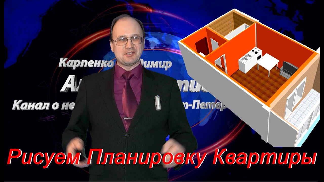 скачать программу планировка участка 3d