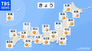 【12月11日 朝 気象情報】これからの天気