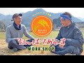 たんぼであそぼワークショップ　～自分のお米を、自分の手で～