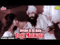 Miniature de la vidéo de la chanson Dekhoji Ek Bala Jogi
