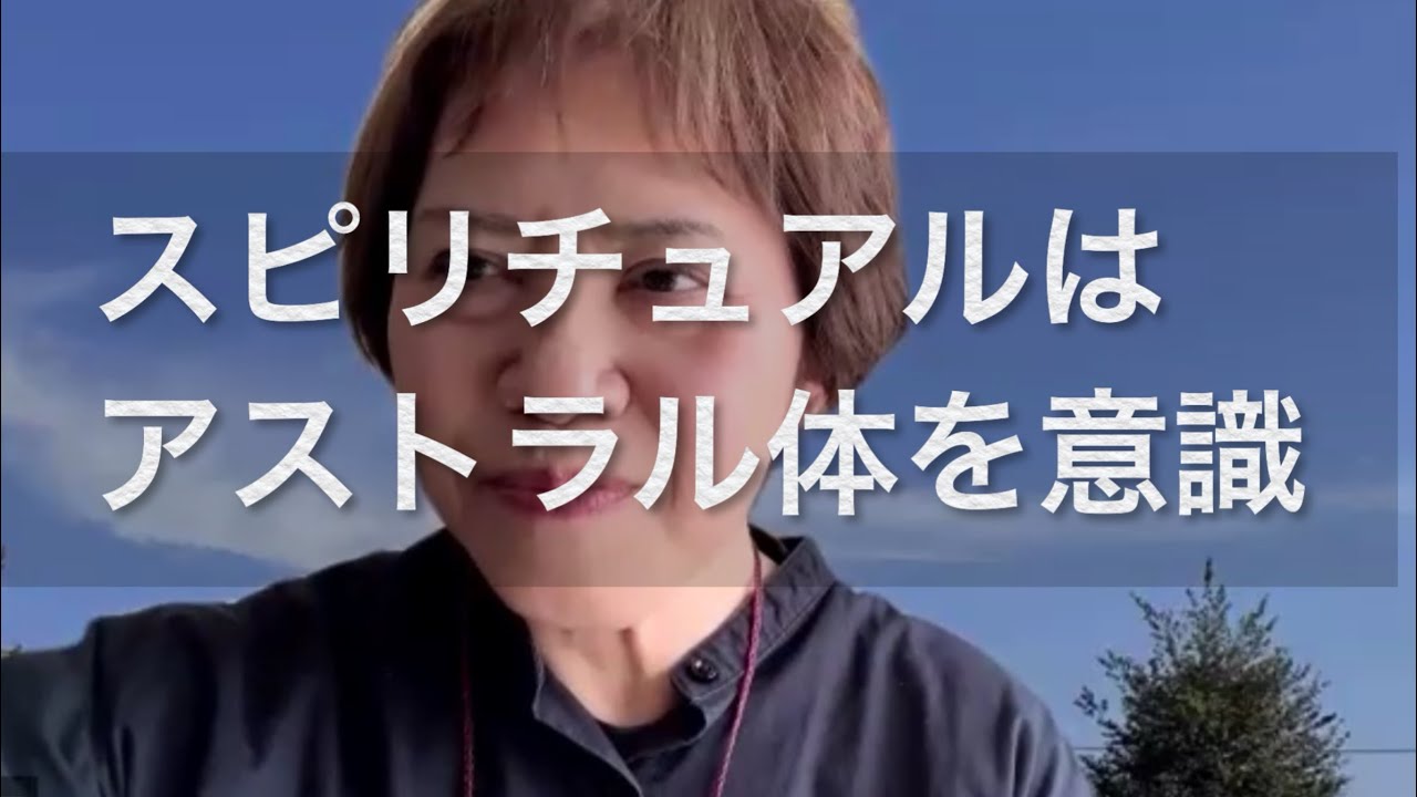 【アストラル体】能力を動かすのはアストラル体を意識する！