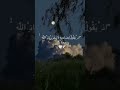 إذ يقول لصاحبه لا تحزن إن الله معنا احمد النفيس