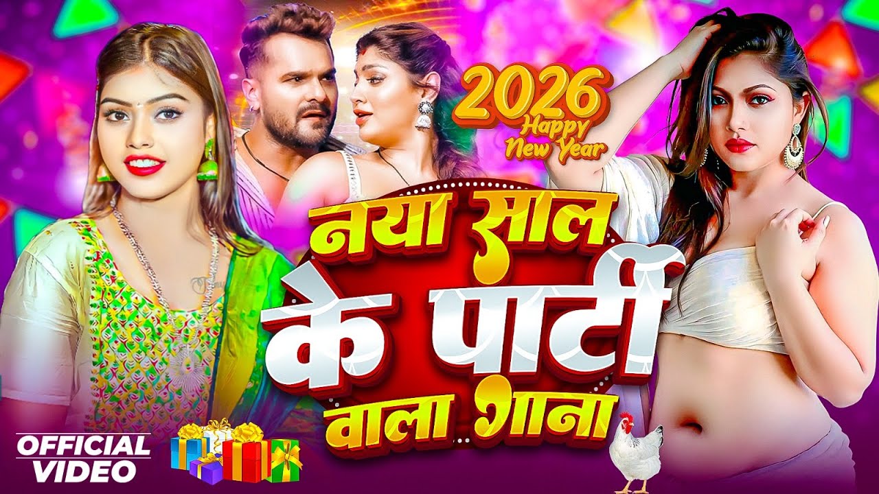Live : Happy New Year Song | Naya Sal Ka Gana 2026 | Happy New Year ...
