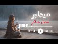 The JUDEMusic Medley Fadel Shaker Cover AI ميدلي فضل شاكر كوفر