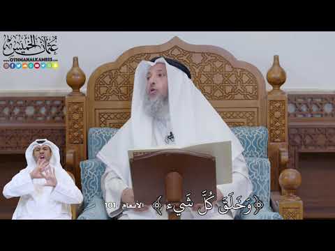 743 - وَخَلَقَ كُلَّ شَيۡءٖۖ - عثمان الخميس