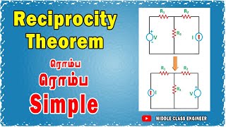 Reciprocity Theorem ரொம்ப Simple | Reciprocity Theorem in Tamil | Middle Class Engineer | #circuit