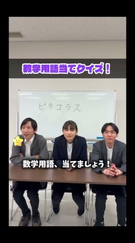 あなたは何と質問する? #mathchannel #クイズ