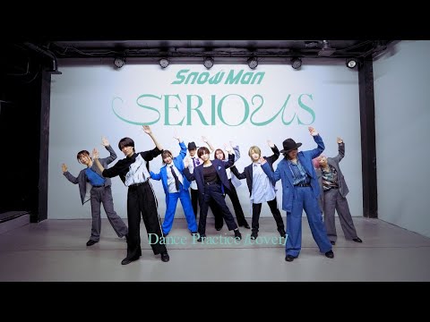 【Snow Man】SERIOUS 踊ってみた【dance cover定点】