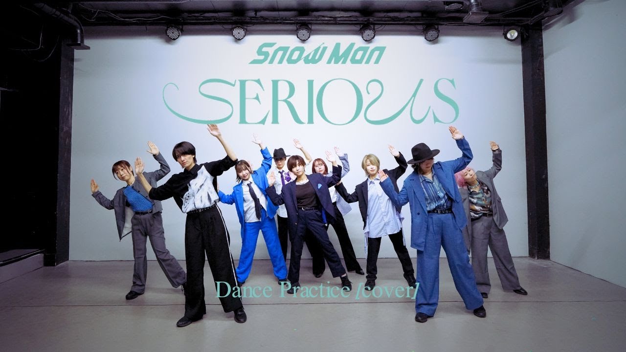 【Snow Man】SERIOUS 踊ってみた【dance cover定点】