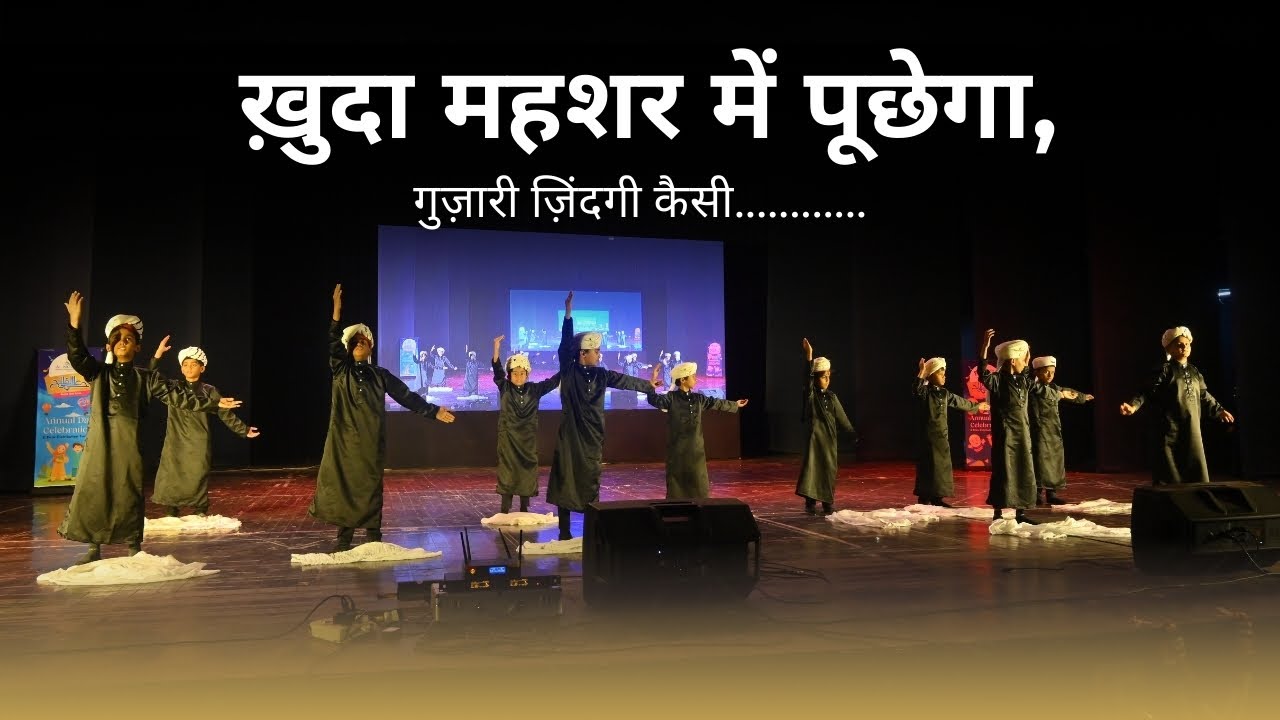 Heart Touching Performance | Khuda Mahshar Mein Puchayga | Al Noor Annual Function