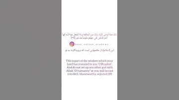 ترجمه‌ی آیه 39 سوره إسراء