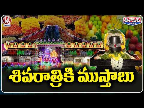 All Temple Lighting Up For Mahashivratri Across India | V6 Teenmaar - V6NEWSTELUGU