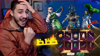 تحطيم اسطوري صناديق البدله الجديده المطوره فوق الماكس ! كسبت كل شيء 🔥😱