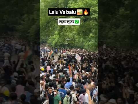 Lalu Va balu 🏜️🔥💯| #trending #vayralshorts #ytshorts #shorts #bhojpuri #tuntunyadav #satyam yadav 💯