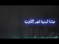 جتنا البنية تجر الثوب أحمد القسيم بدون موسيقى وحقوق جتنا البنية تجر الثوب أحمد القسيم بدون موسيقى وحقوق