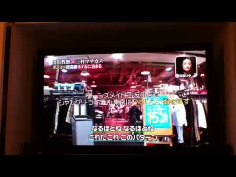ジーンズメイト五反田店に三村と出川が来店！