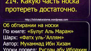 214 Какую часть носка протереть достаточно 214 Какую часть носка протереть достаточно