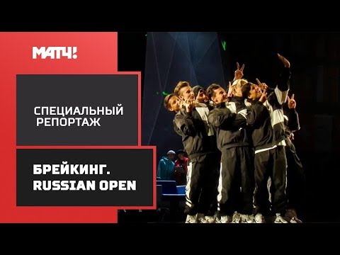 «Страна. Live». Специальный репортаж. Брейкинг. Russiаn Open