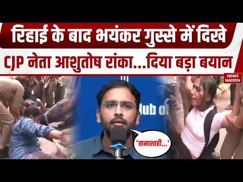 CJP Press Confrence: Ashutosh Ranka के गंभीर आरोप | Gyanesh Kumar और सरकार को घेरा | Abhijit Dipke