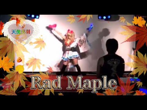 【天使美羽】🍁Rad Maple🍁【オリジナル曲】