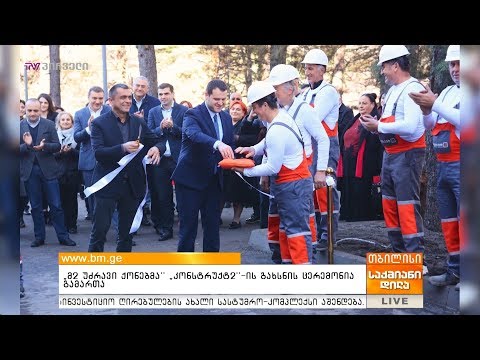 „m² უძრავი ქონებამ“ „კონსტრუქტ2“-ის გახსნის ცერემონია გამართა