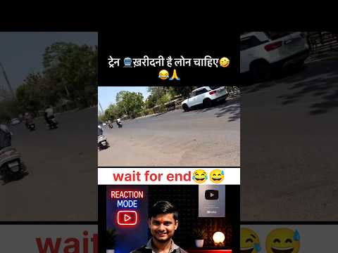 train k liye loan liya😍😇#youtubeshorts #ytshorts #trending #shorts #shortsfeed #explorepage #viral