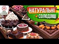 СПРАВЖНЯ СМАКОТА: історія успіху завдяки натуральним продуктам // Столичний ринок